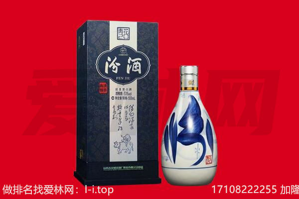 英山县回收汾酒.jpg