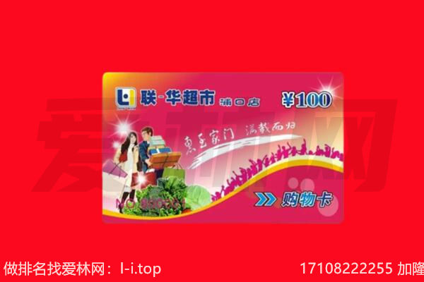 英山县购物卡回收.jpg